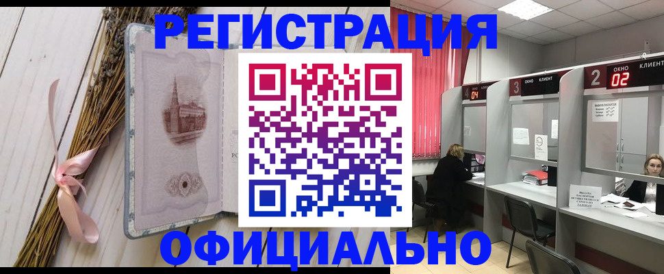 прописка регистрация в Гороховце