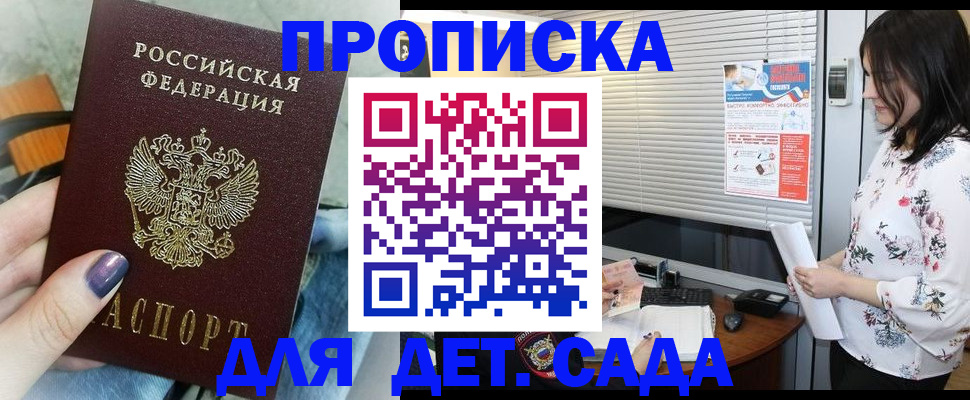 временная регистрация купить в Гороховце