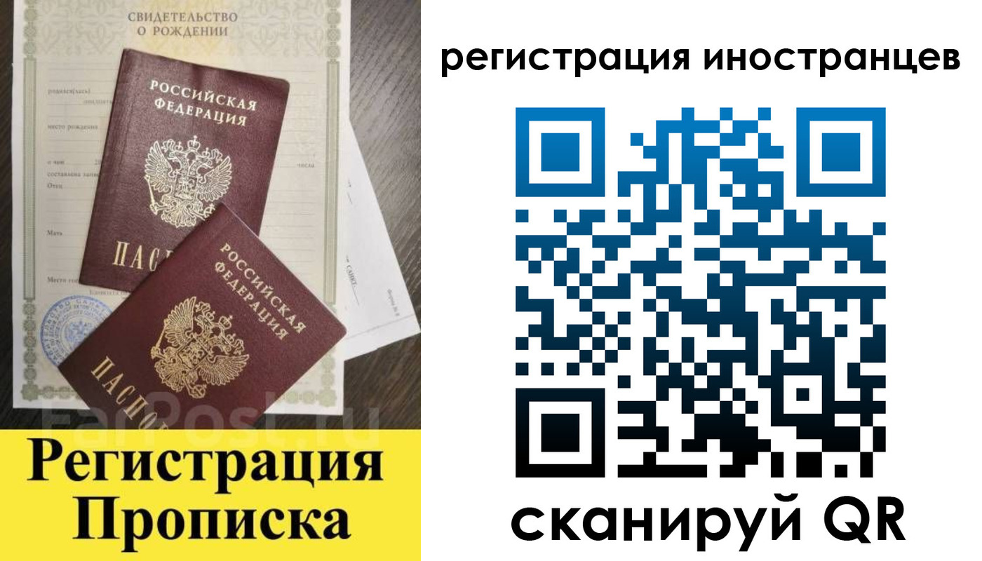 временная регистрация купить в Гороховце