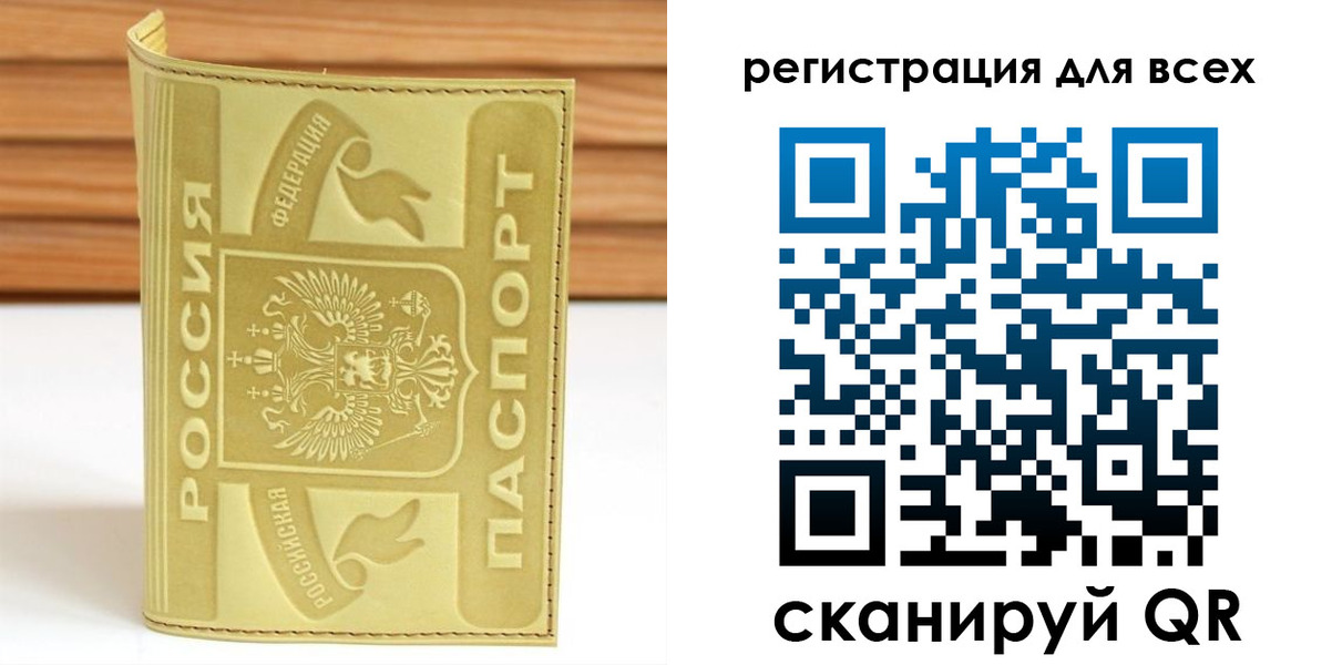 прописка от собственника в Гороховце
