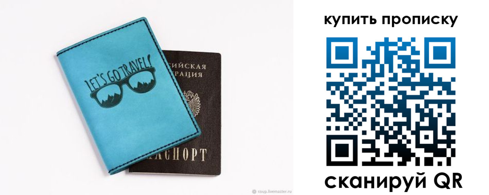 регистрация в Гороховце