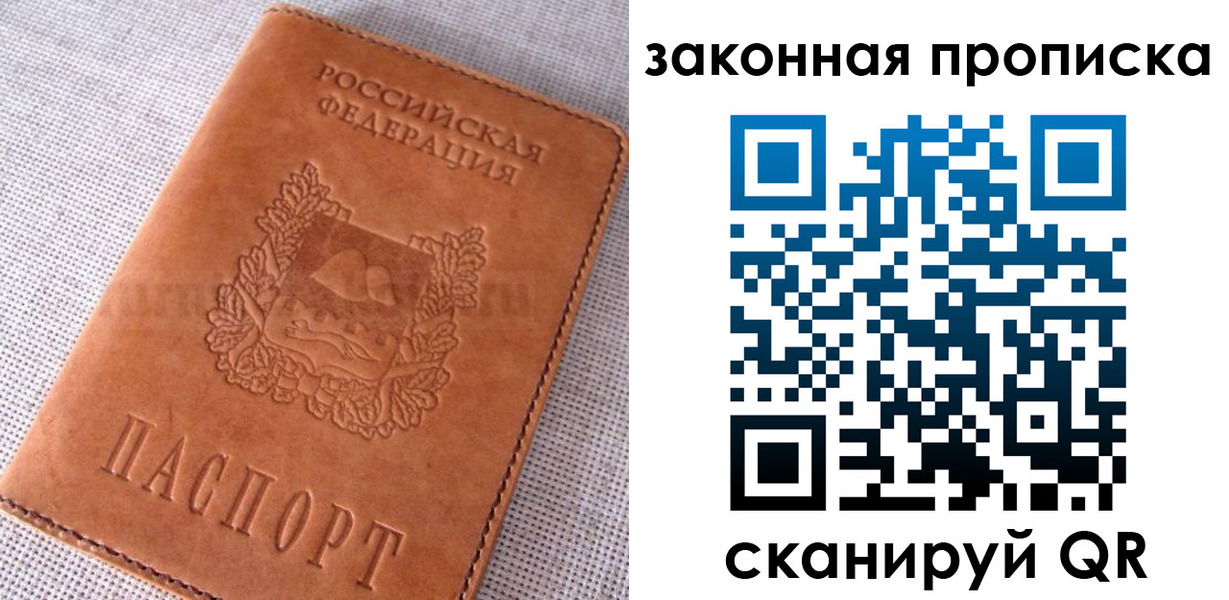 пропишу в квартире в Гороховце