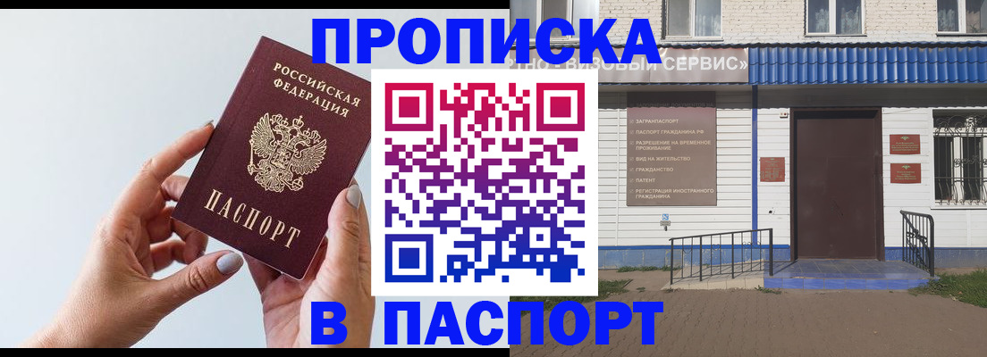 временная регистрация недорого в Гороховце