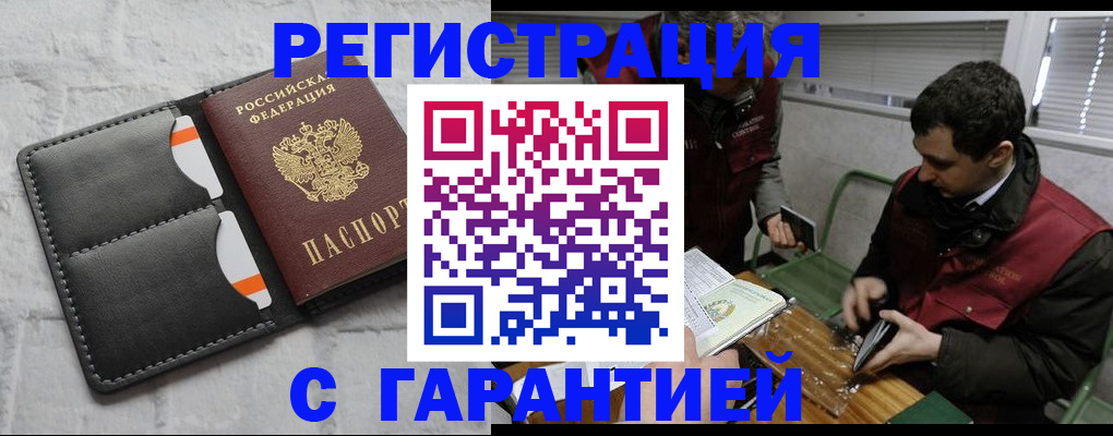 прописка в квартире в Гороховце