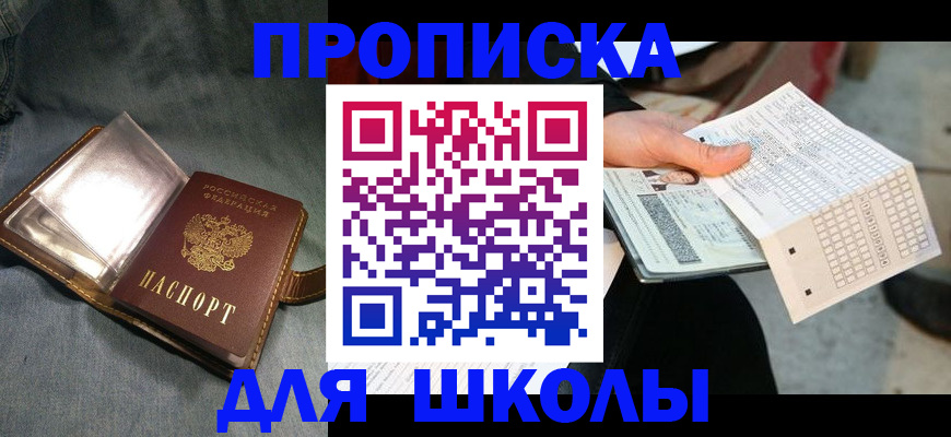 временная регистрация недорого в Гороховце